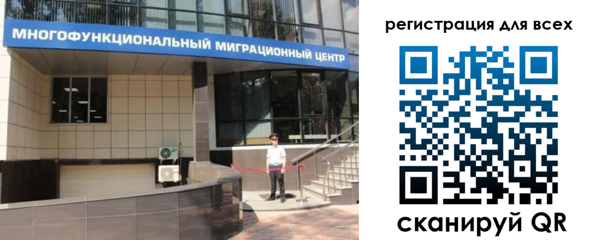 прописка для военкомата в Фокино