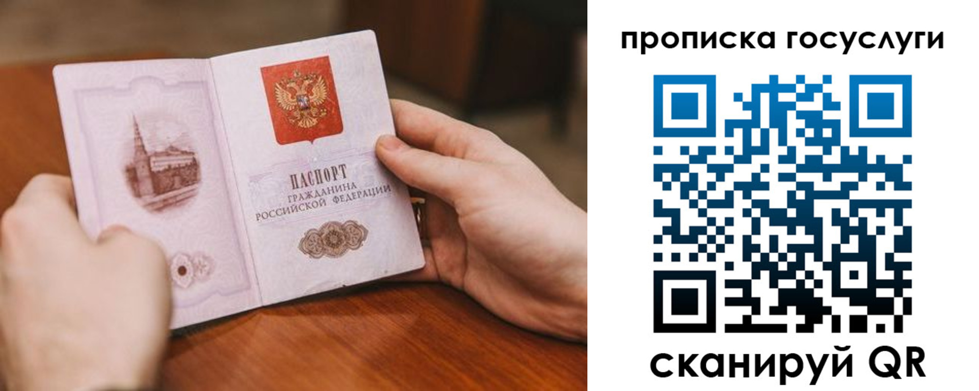 временная регистрация в квартире в Фокино