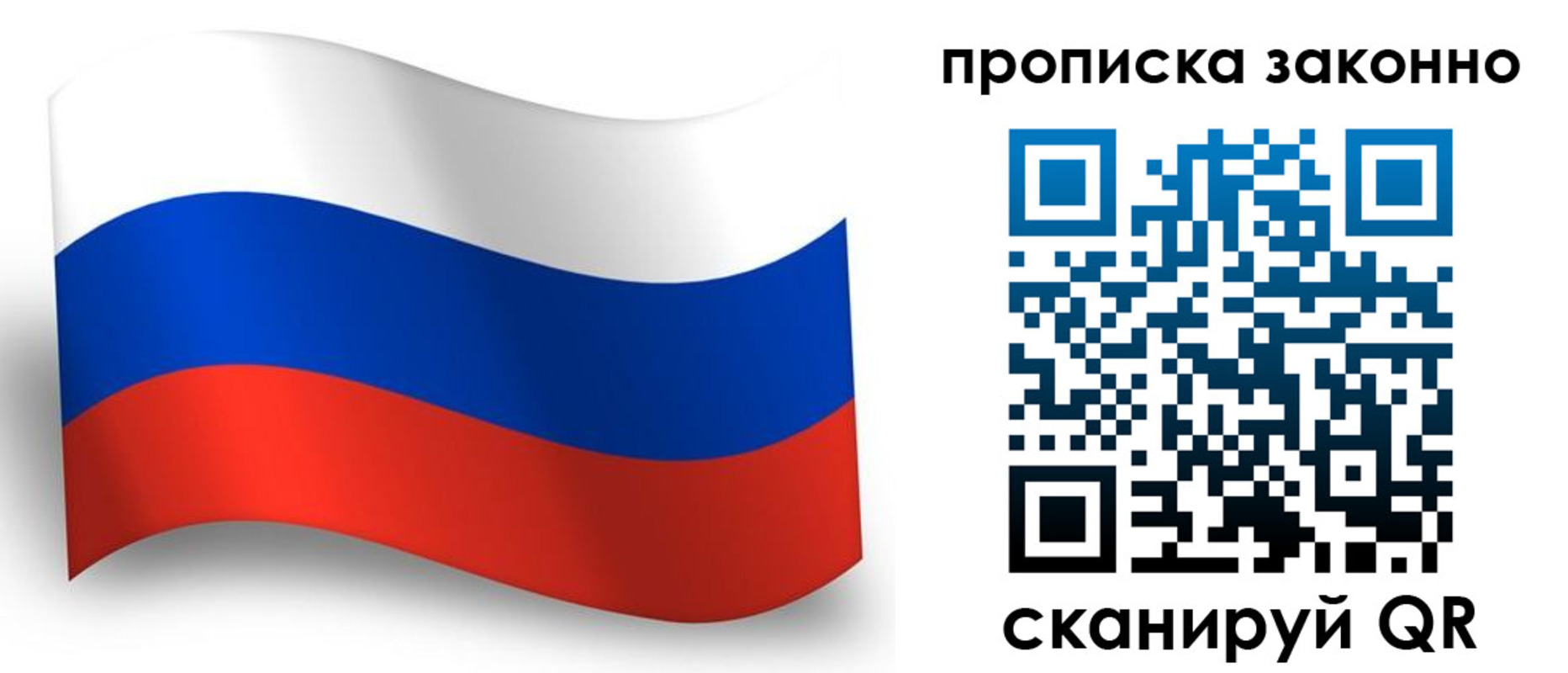 прописка для школы в Фокино