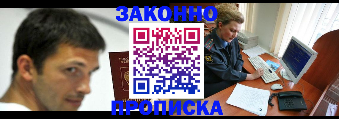 регистрация для школы в Фокино