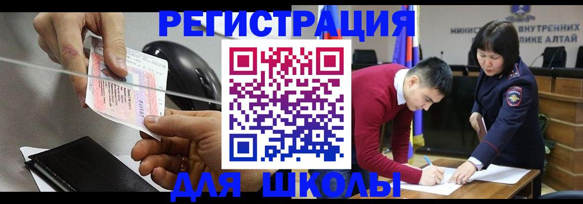 прописка паспорт в Фокино