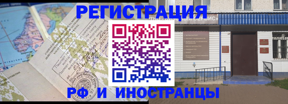прописка ребенка в Фокино