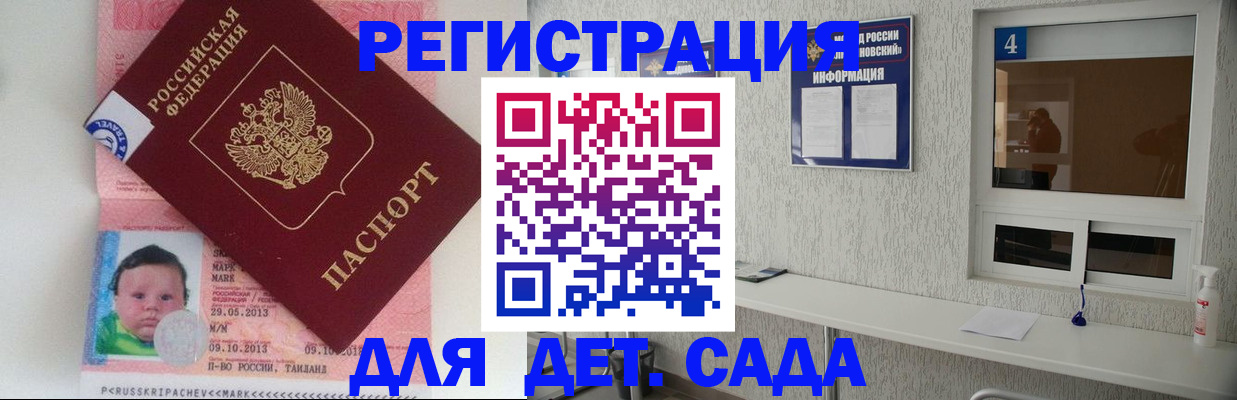 купить прописку в Фокино