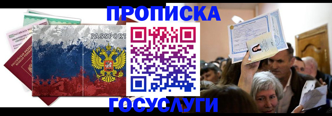 найти адрес прописки в Фокино