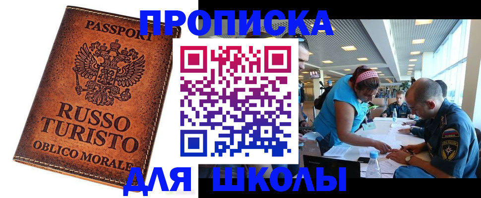 регистрация для дет. сада в Фокино